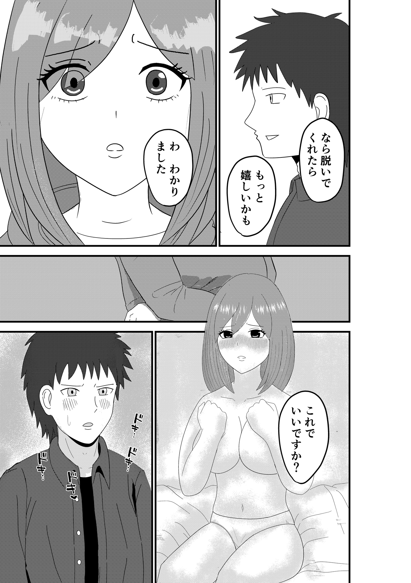 恋愛誘惑シェアハウス 画像2