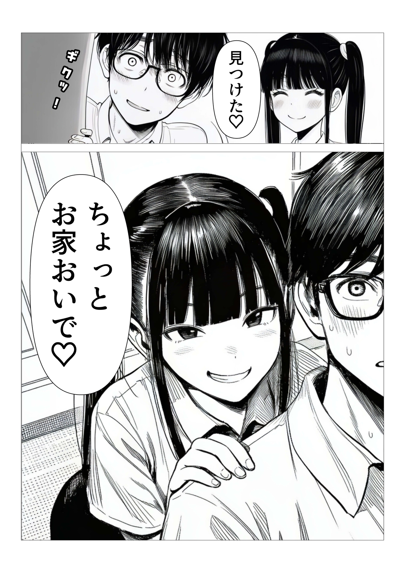 勉強教えて欲しいの…授業料は、わたしの身体で払うから♡ 画像3