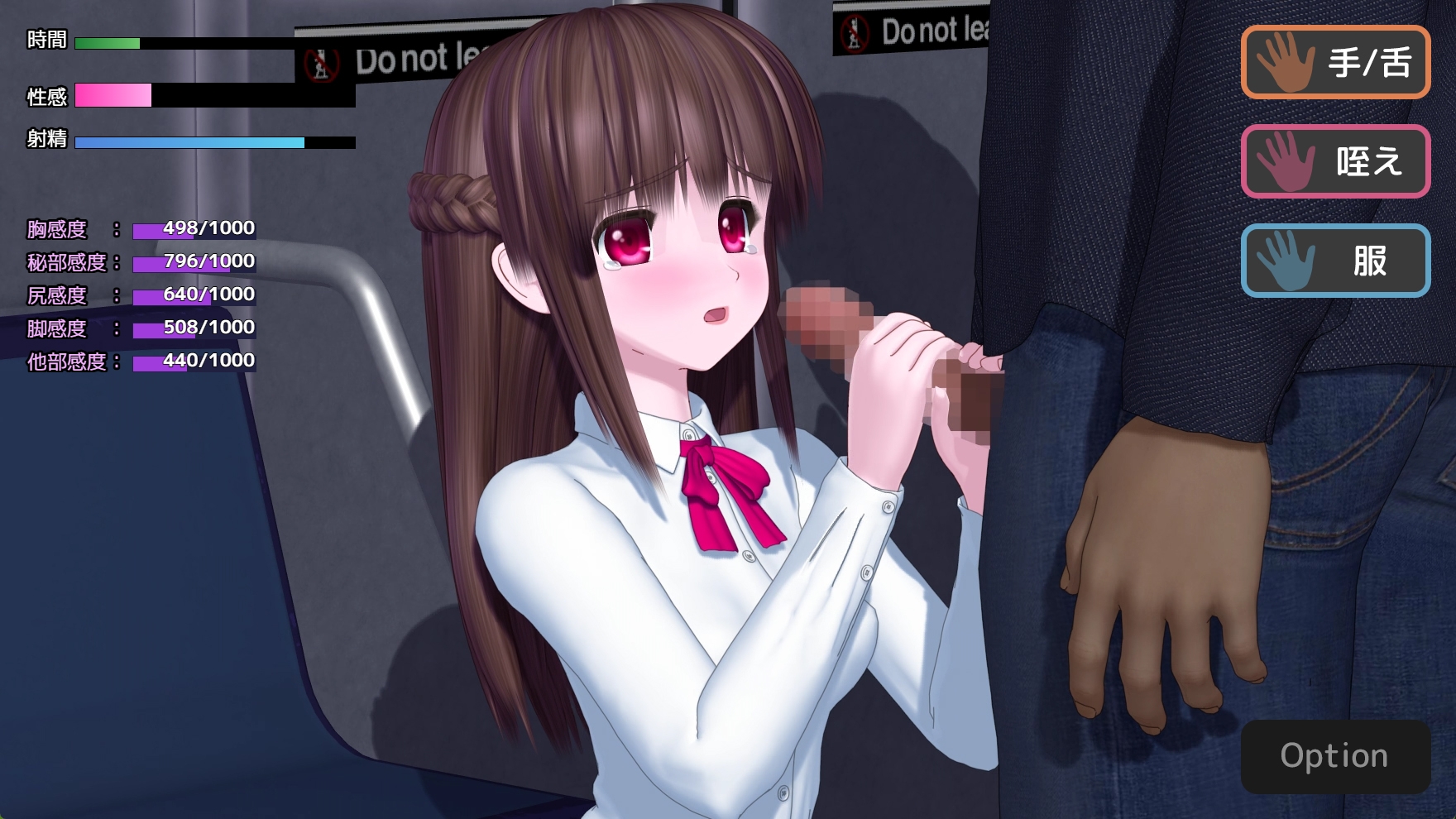 電車の中の淫魔 画像6