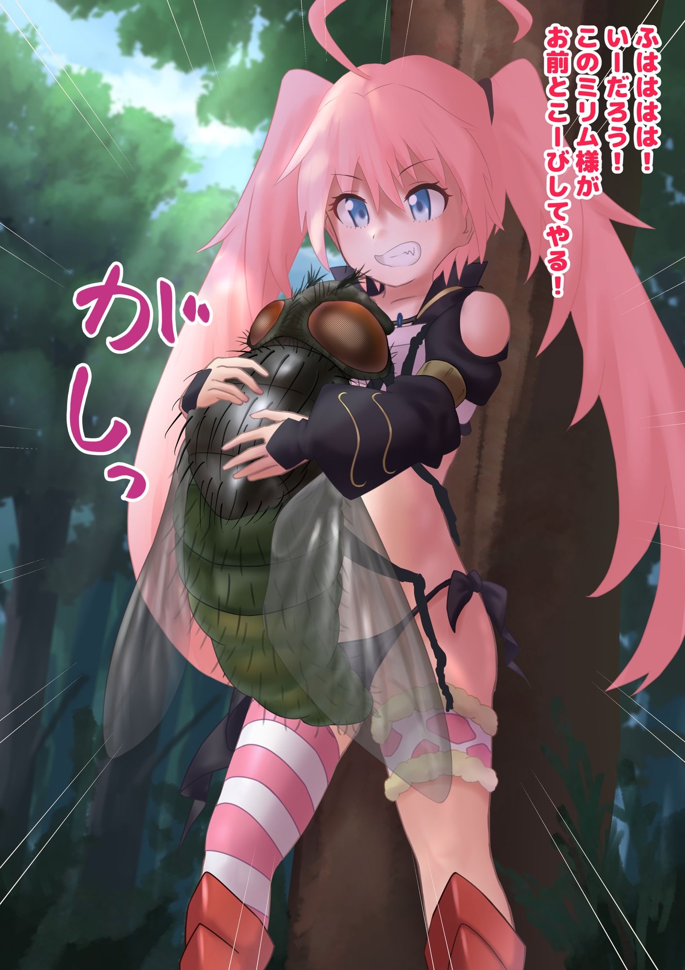 竜魔人は蝿のつがいとなり蛆虫を産む 画像3
