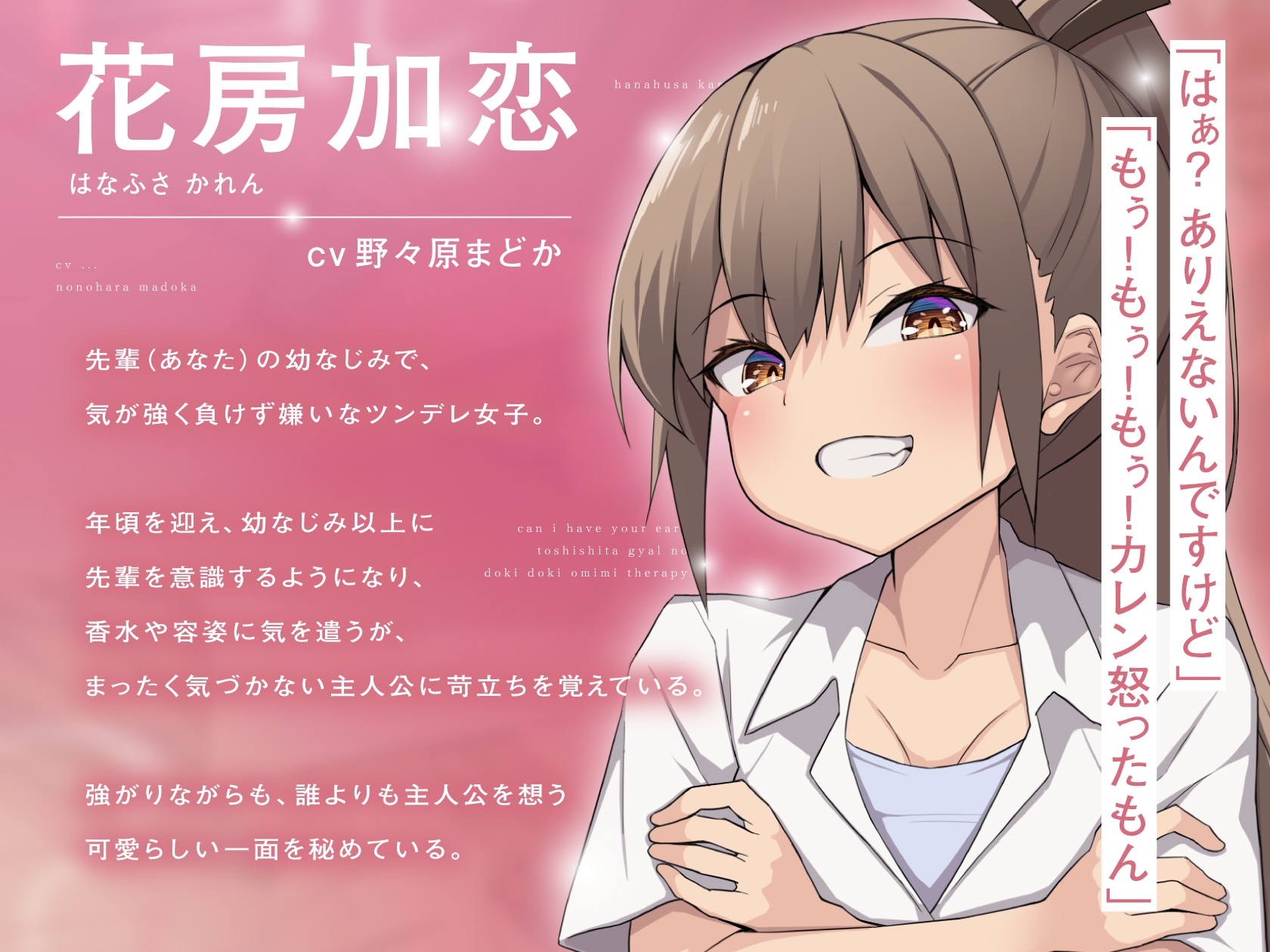 【ASMR】「耳、貸して?」年下ギャルのドキドキお耳セラピー【耳かき/マッサージ/ざーこ】 画像1