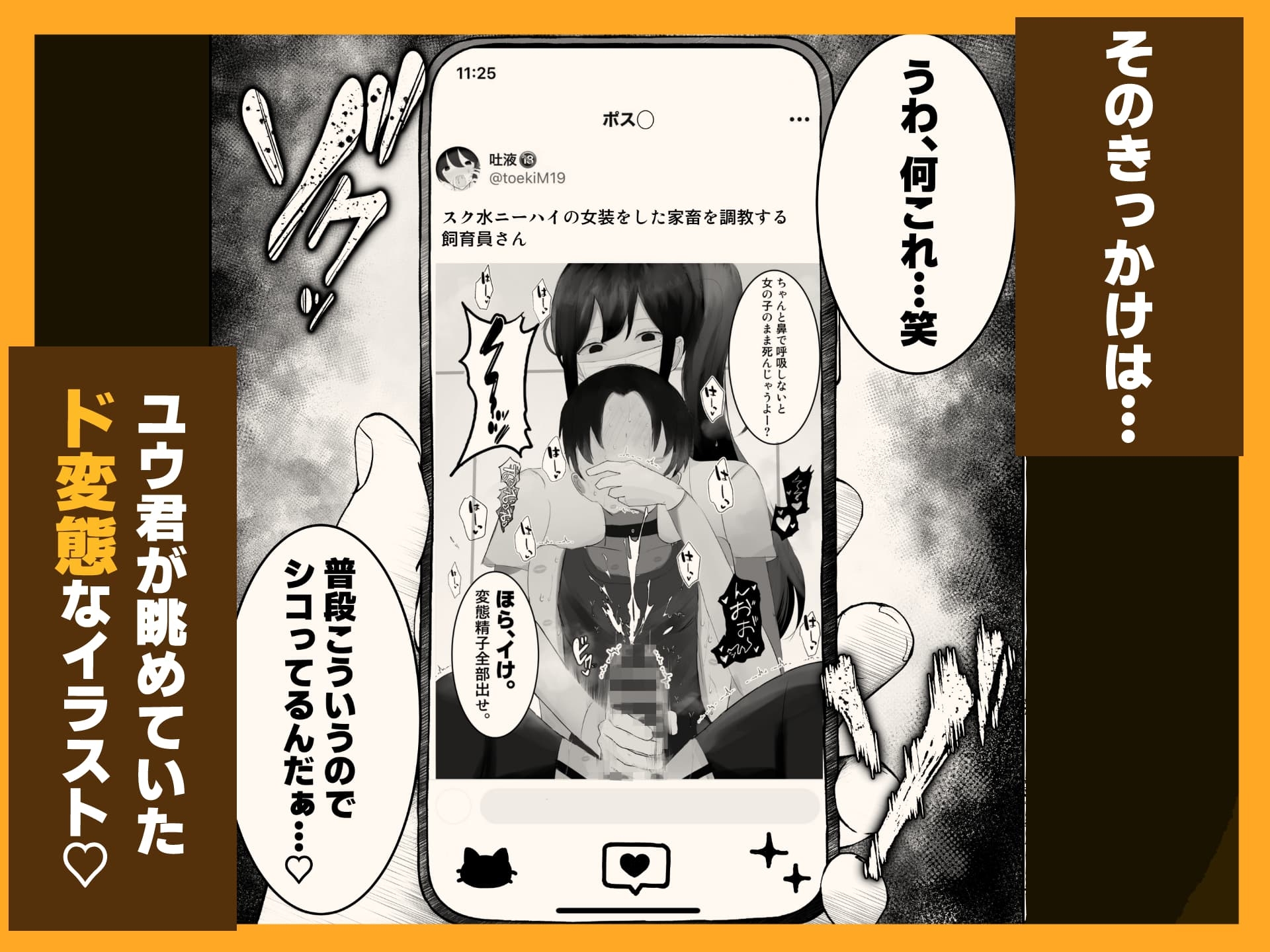 彼氏が女の子になっていくの、最高すぎる。―甘やかして育てる、私だけの可愛い彼氏― 画像2
