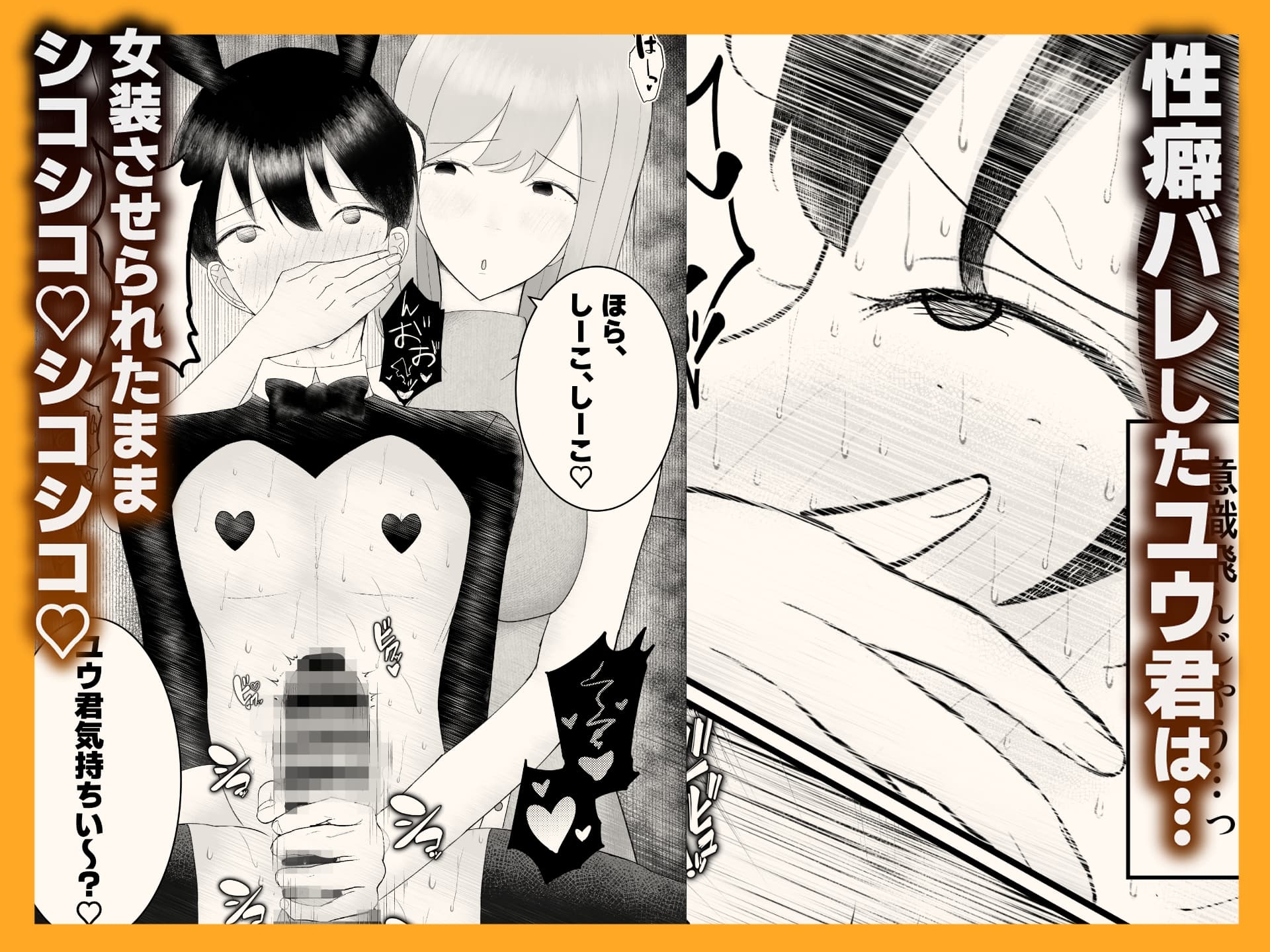 彼氏が女の子になっていくの、最高すぎる。―甘やかして育てる、私だけの可愛い彼氏― 画像3