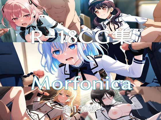 Ba〇GDream Morfonica HCG集