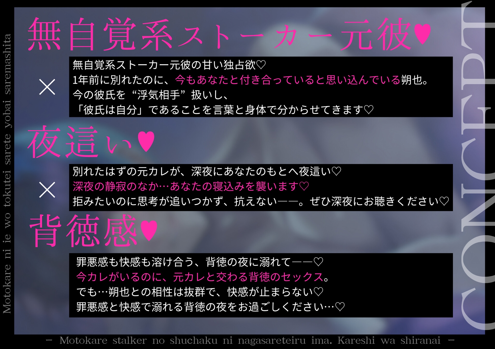 【NTR】元カレに家を特定されて夜○いされました～元彼ストーカーの執着に流されている今。彼氏は知らない～【無自覚系元カレストーカー】 画像2