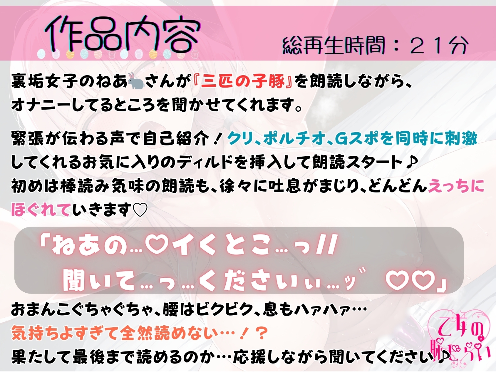 33.朗読オナニー✅カワボJD裏垢女子✅【3点同時責めイキ我慢‼️】〜恥ずかしいぐちゅぐちゅ音丸聞こえ✨「おまんこ気持ちいしか…考えられないっ♡♡」〜 画像1