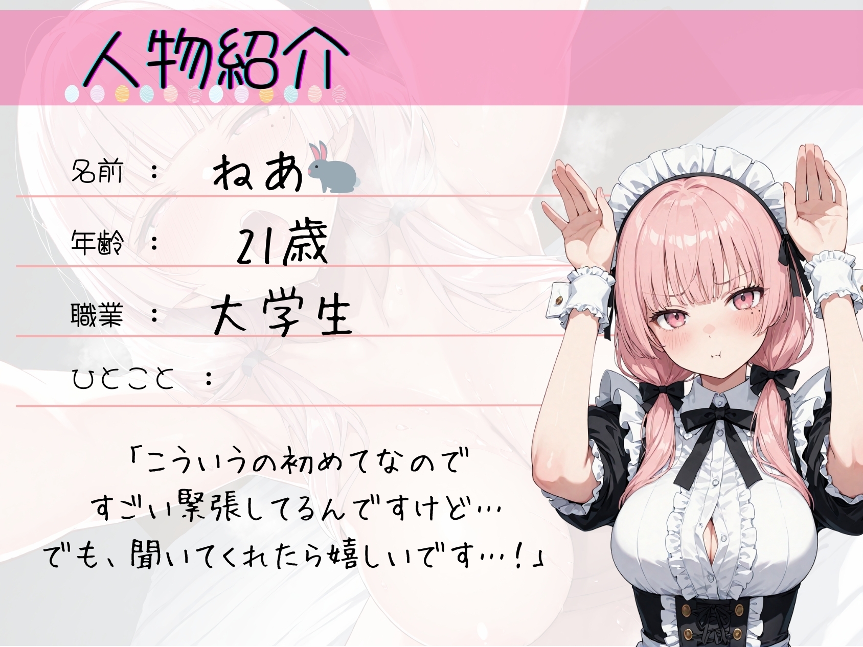 33.朗読オナニー✅カワボJD裏垢女子✅【3点同時責めイキ我慢‼️】〜恥ずかしいぐちゅぐちゅ音丸聞こえ✨「おまんこ気持ちいしか…考えられないっ♡♡」〜 画像2