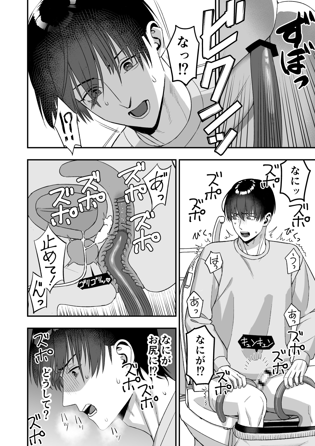 触手な日常 画像2