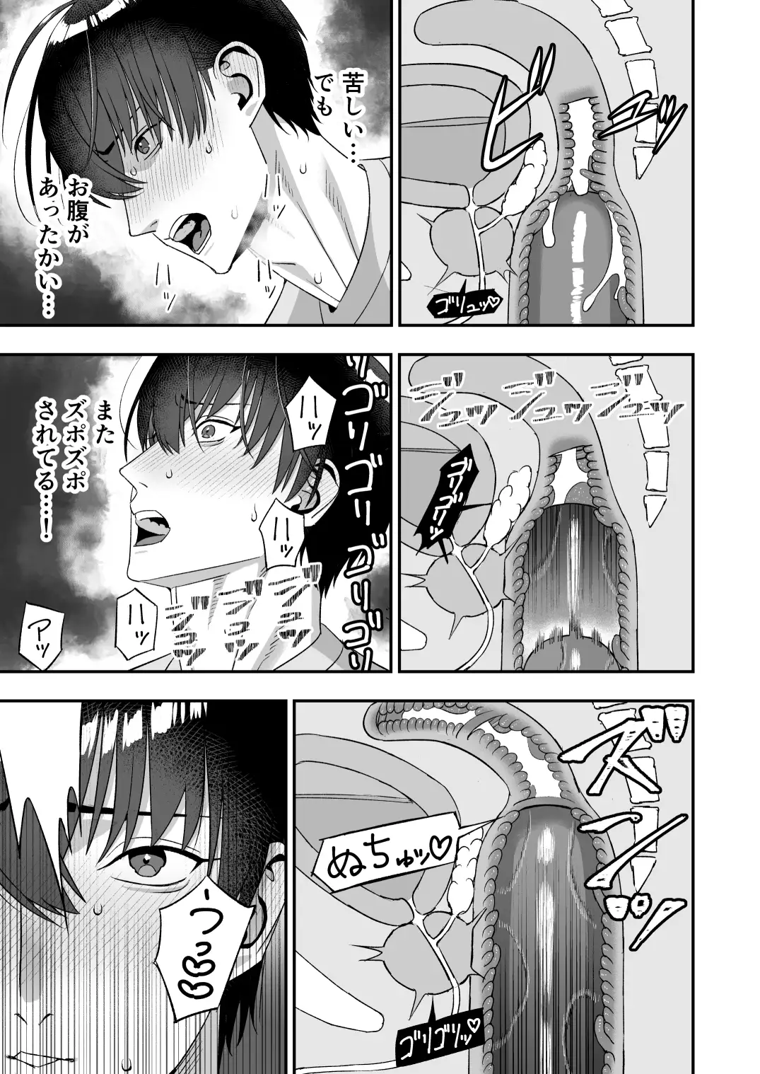 触手な日常 4枚目