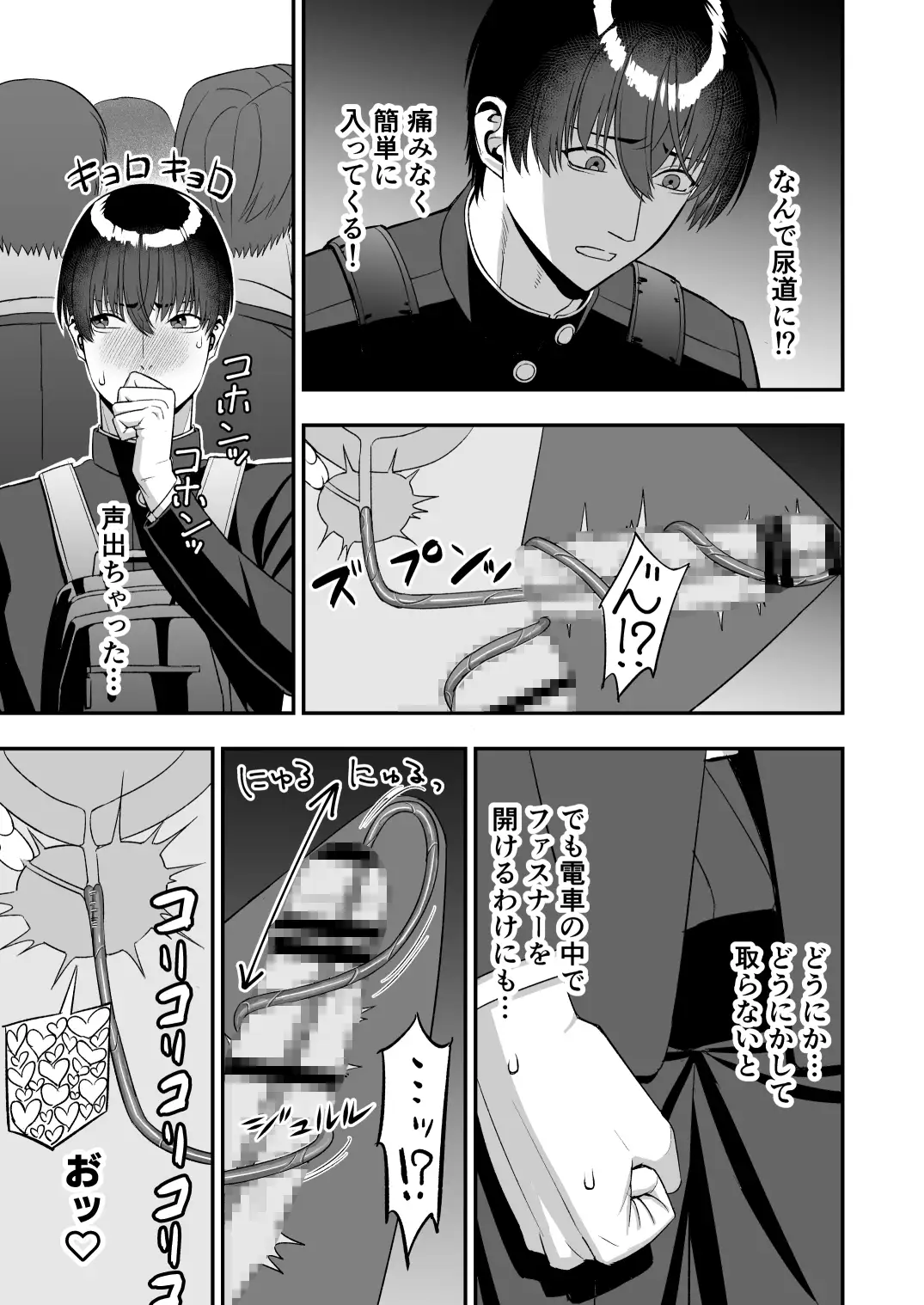 触手な日常 6枚目