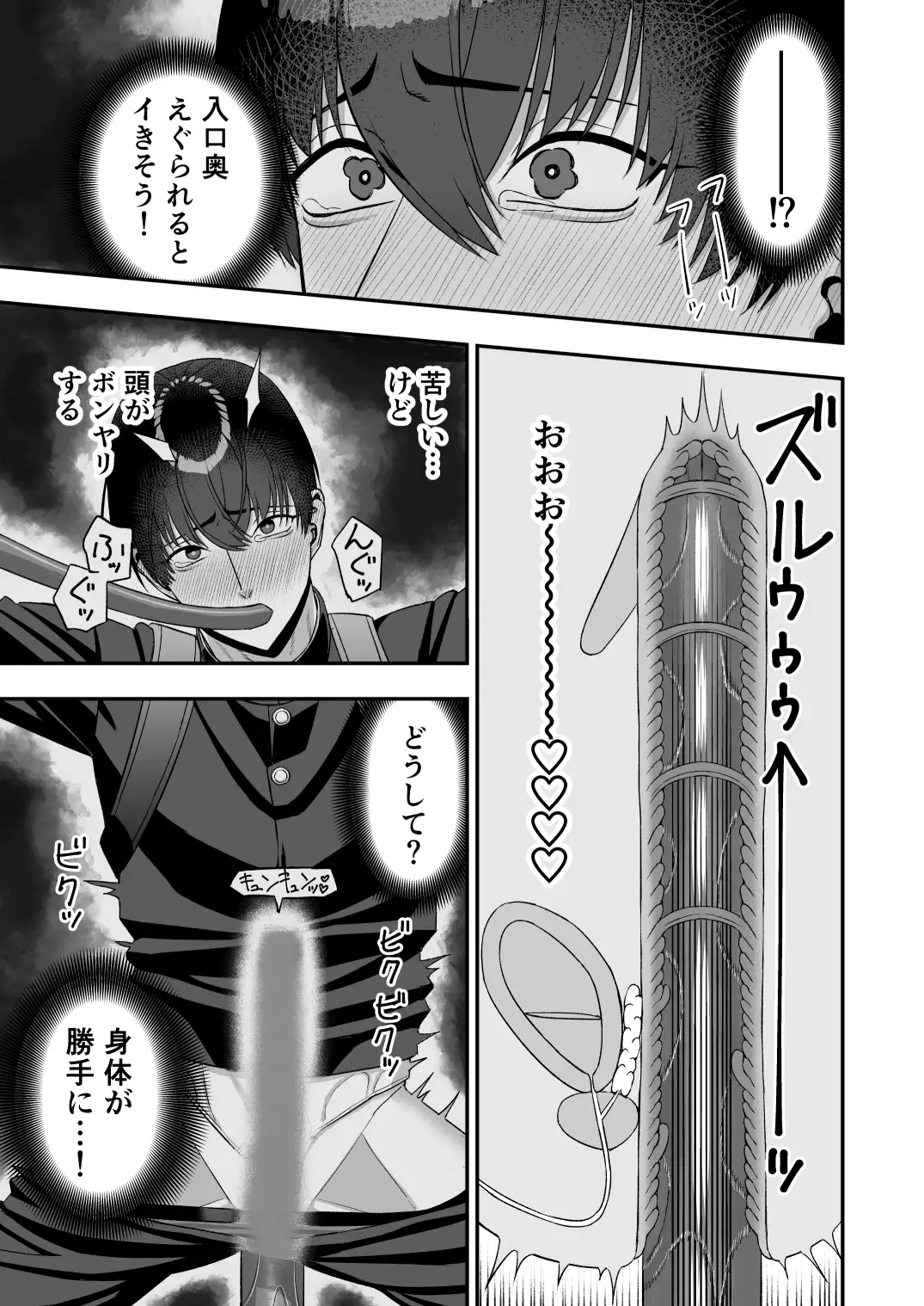 触手な日常 7枚目