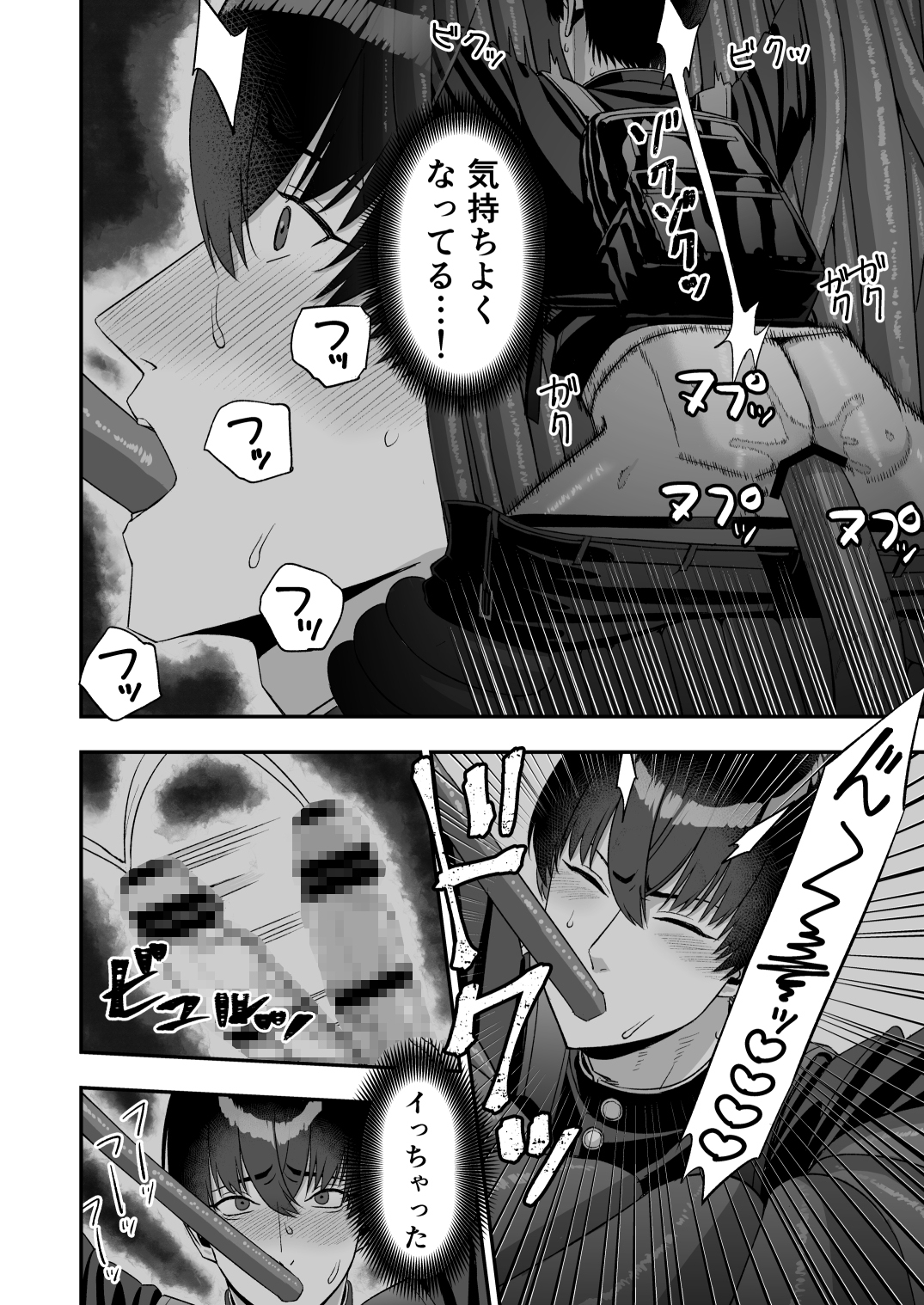 触手な日常 画像8