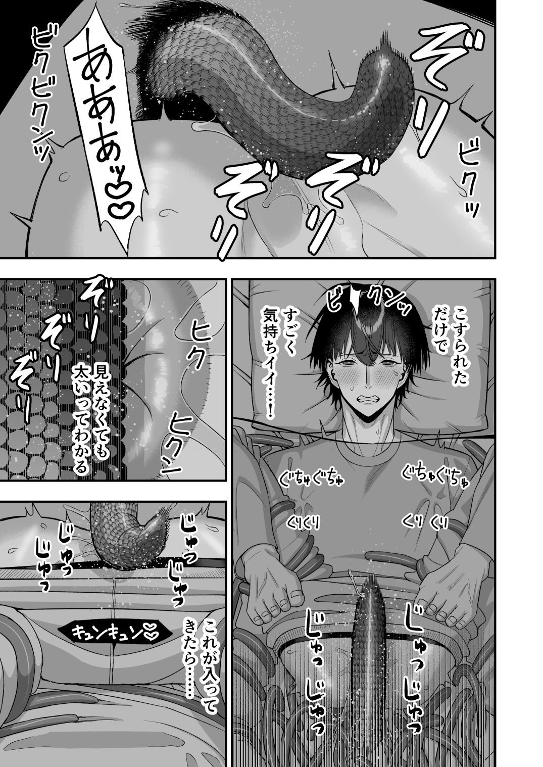 触手な日常 画像9