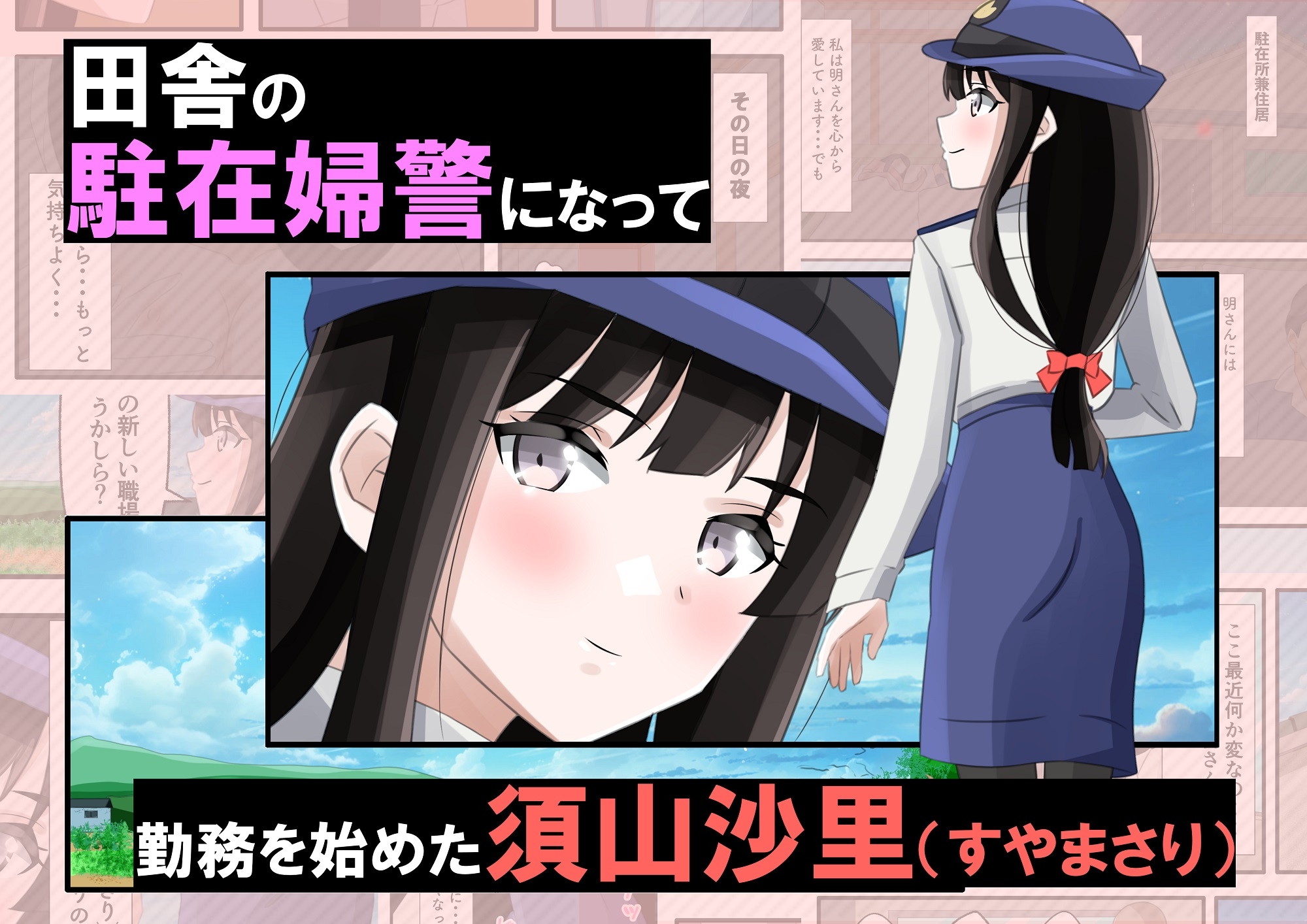 新妻の駐在婦警が俺の家事する私室の隣でいつの間にか寝取られていた話 画像3