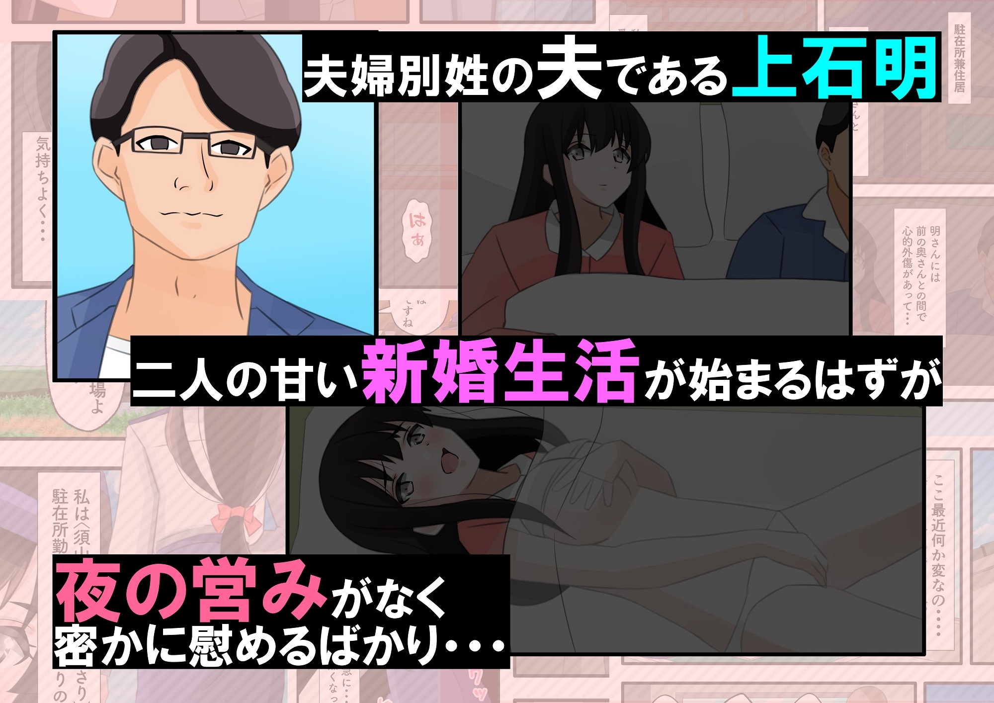 新妻の駐在婦警が俺の家事する私室の隣でいつの間にか寝取られていた話 画像4