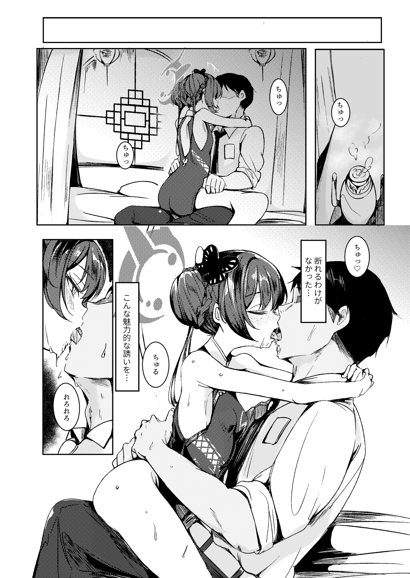 先生との性交をずうっと...待っておったのじゃ 画像3