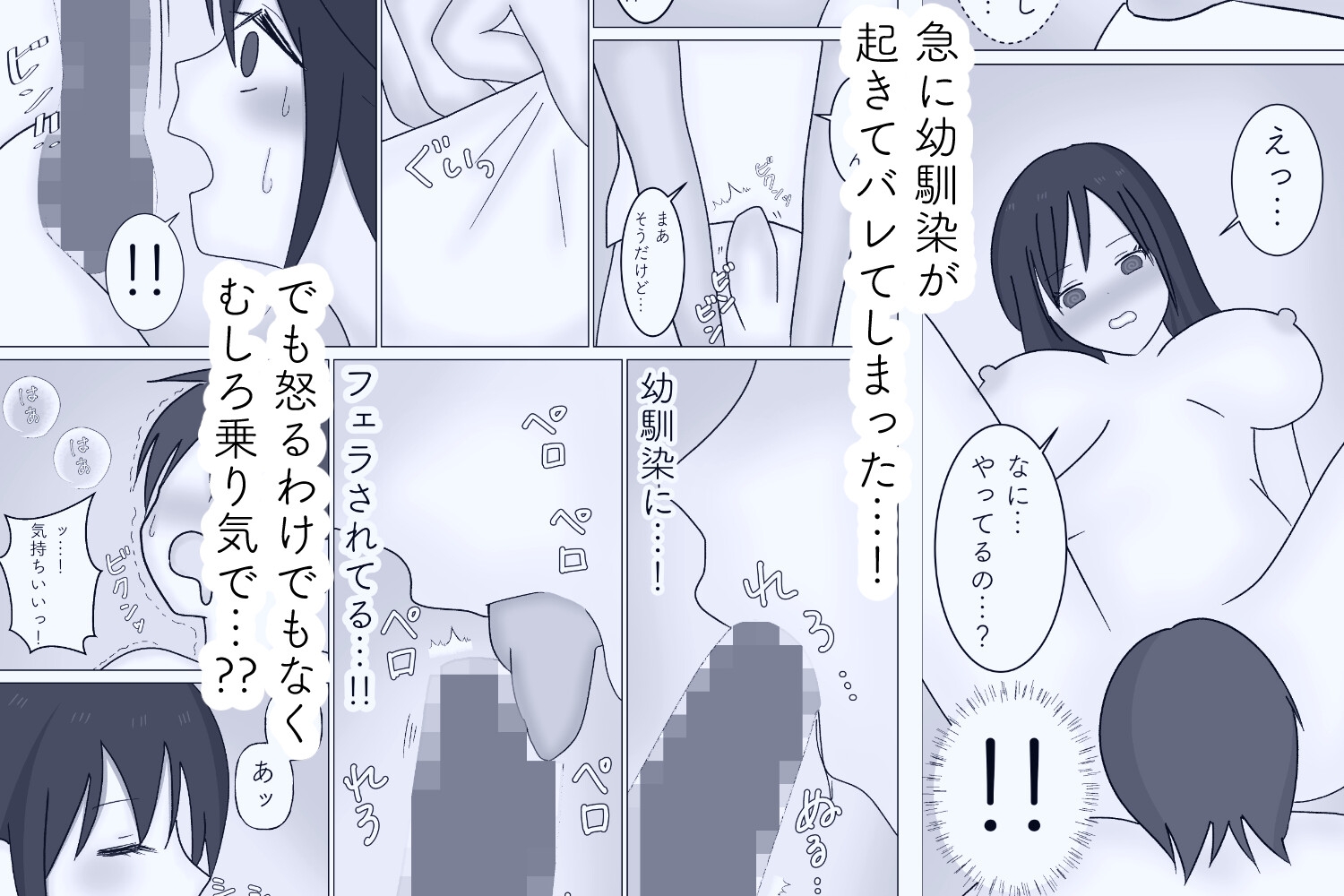 無防備な幼馴染の体借りてます 画像3
