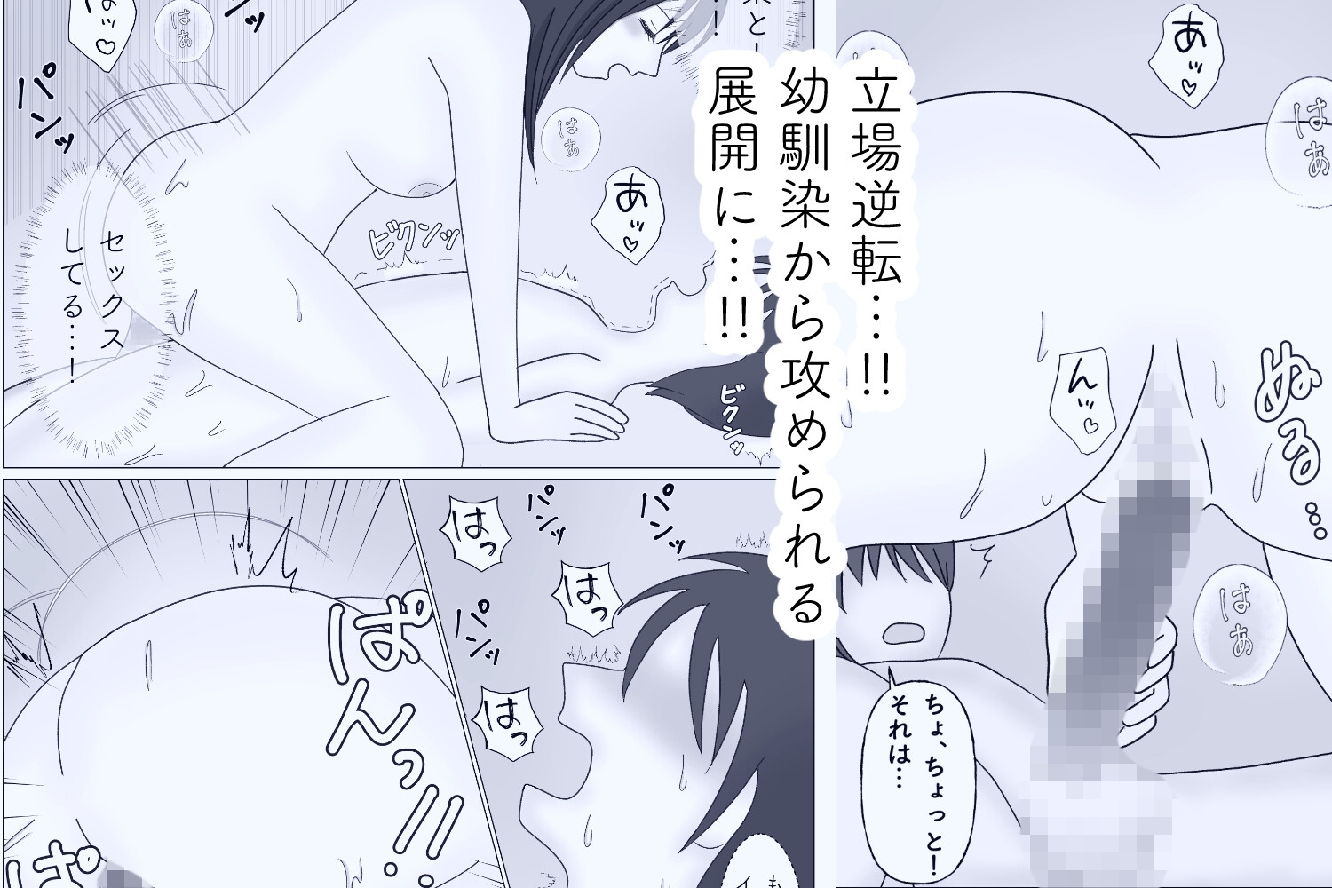 無防備な幼馴染の体借りてます 画像4