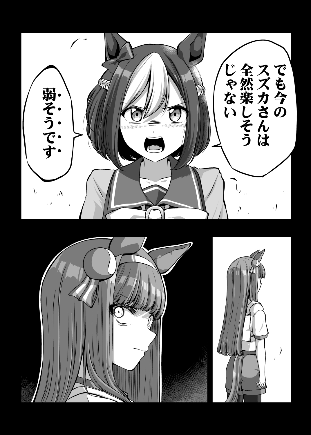 先頭民族 VS日本総大将編 画像1