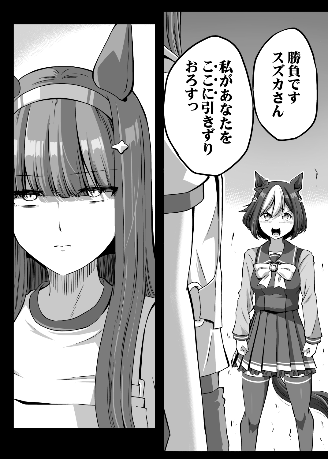 先頭民族 VS日本総大将編 画像2