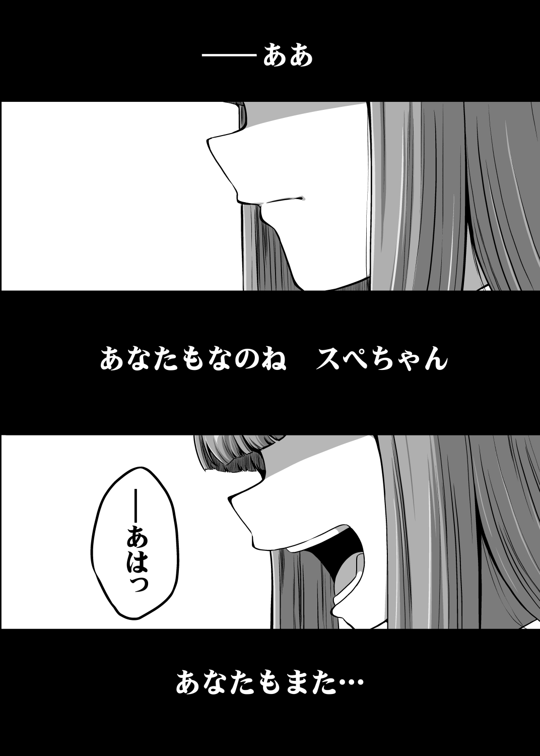 先頭民族 VS日本総大将編 画像3