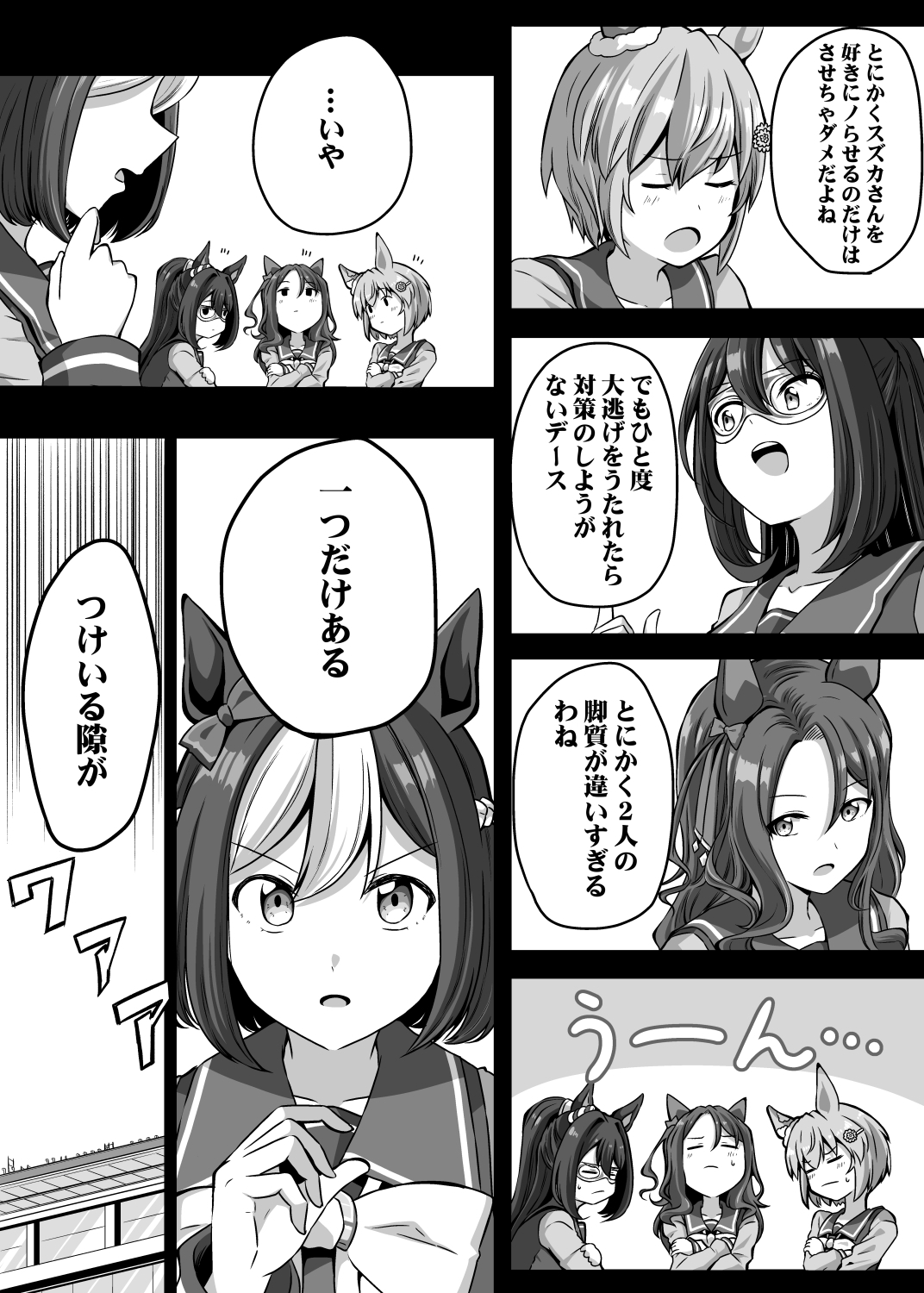 先頭民族 VS日本総大将編 画像5