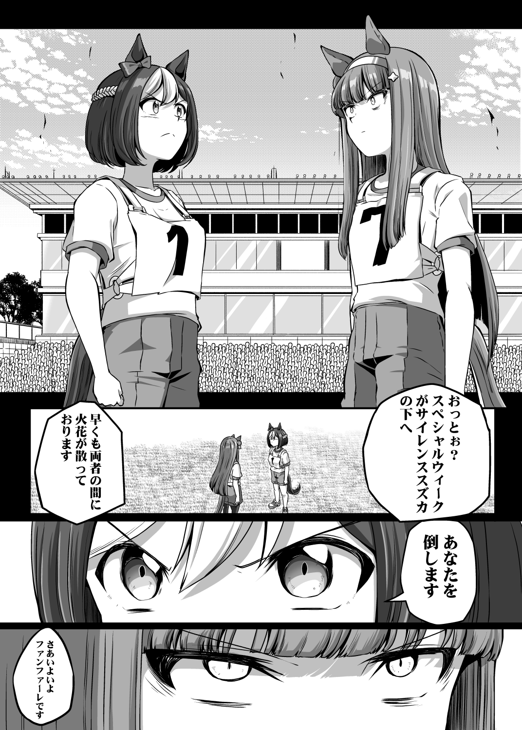 先頭民族 VS日本総大将編 画像6