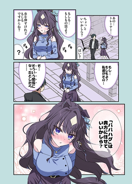 妹達にはこんな姿見せられない!! 画像1