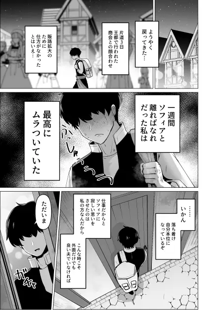 【简体中文版】老公大人 净是玩弄我的胸部！！