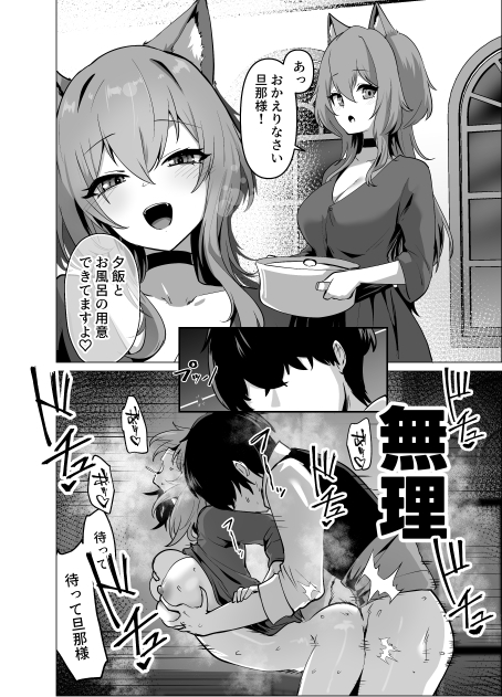 旦那様 おっぱいばっかり攻めすぎです!! 画像7