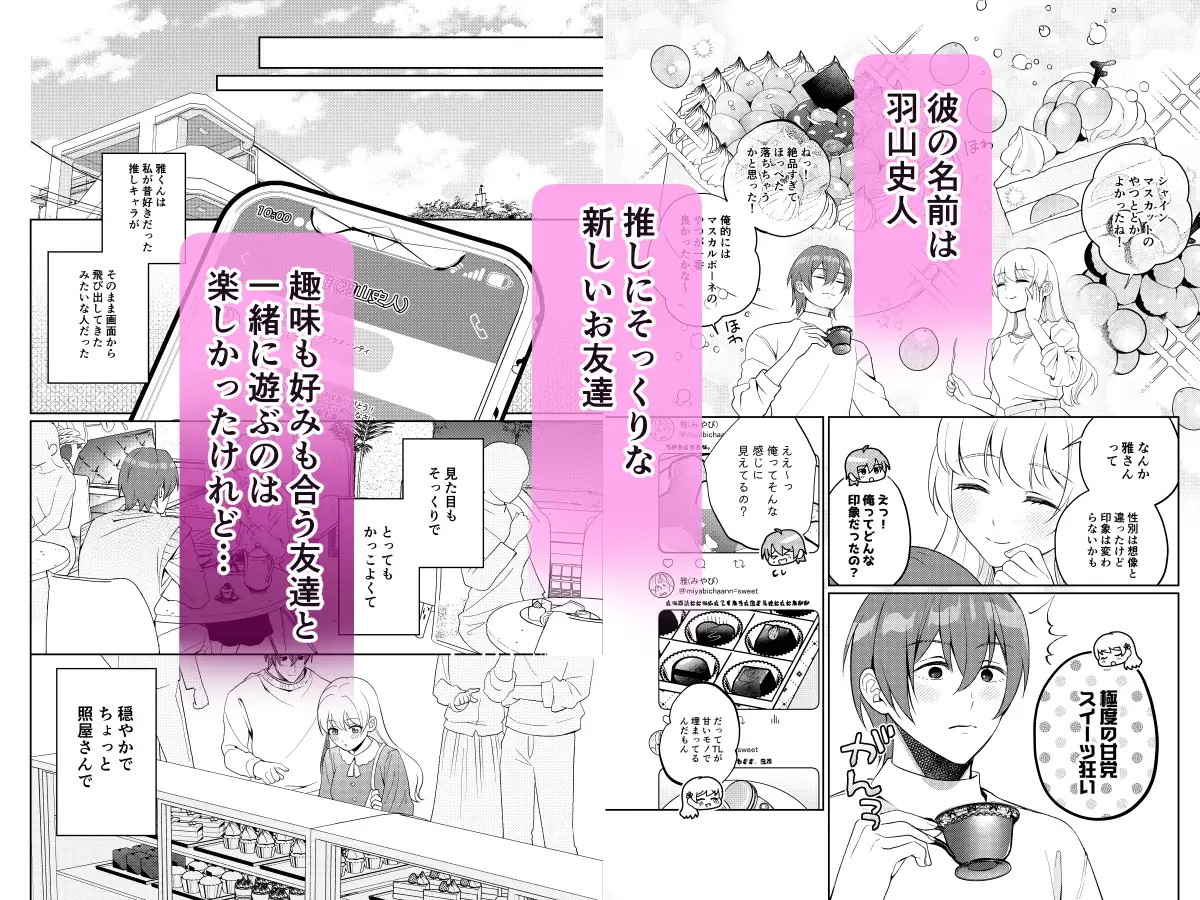 Forelsketに溺れたら【コミカライズ】のサンプル画像2