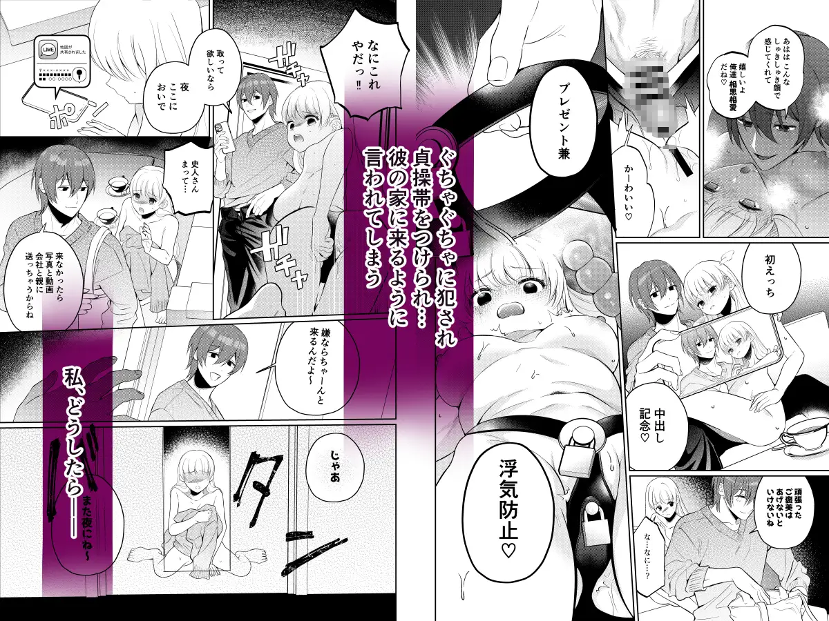 Forelsketに溺れたら【コミカライズ】のサンプル画像9