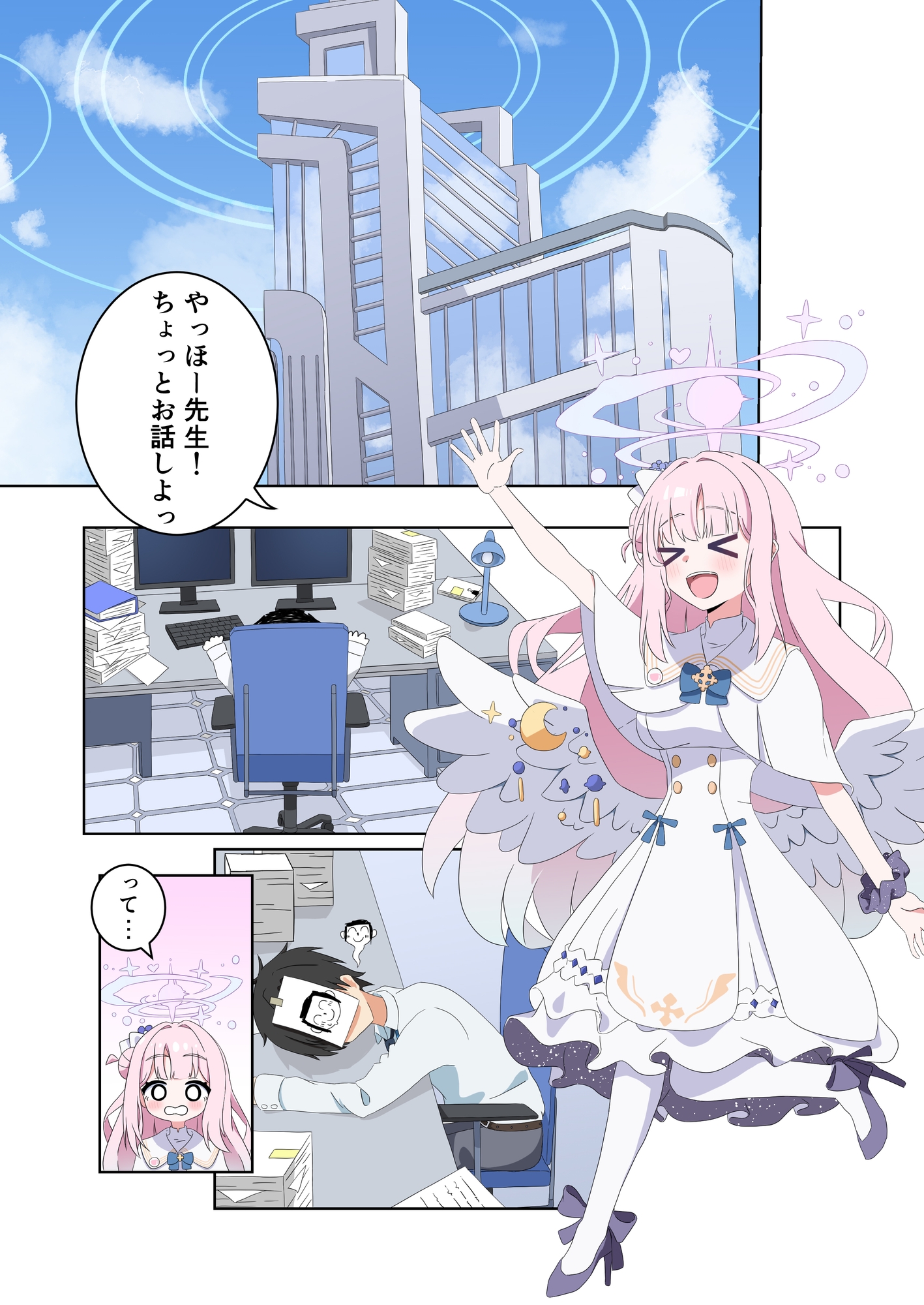 君とのひと夏の思い出 画像1