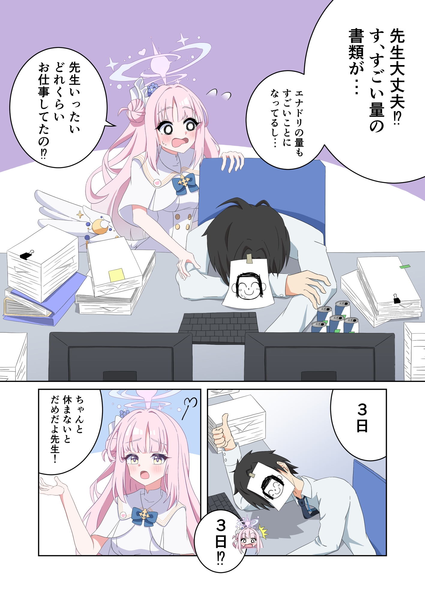君とのひと夏の思い出 画像2