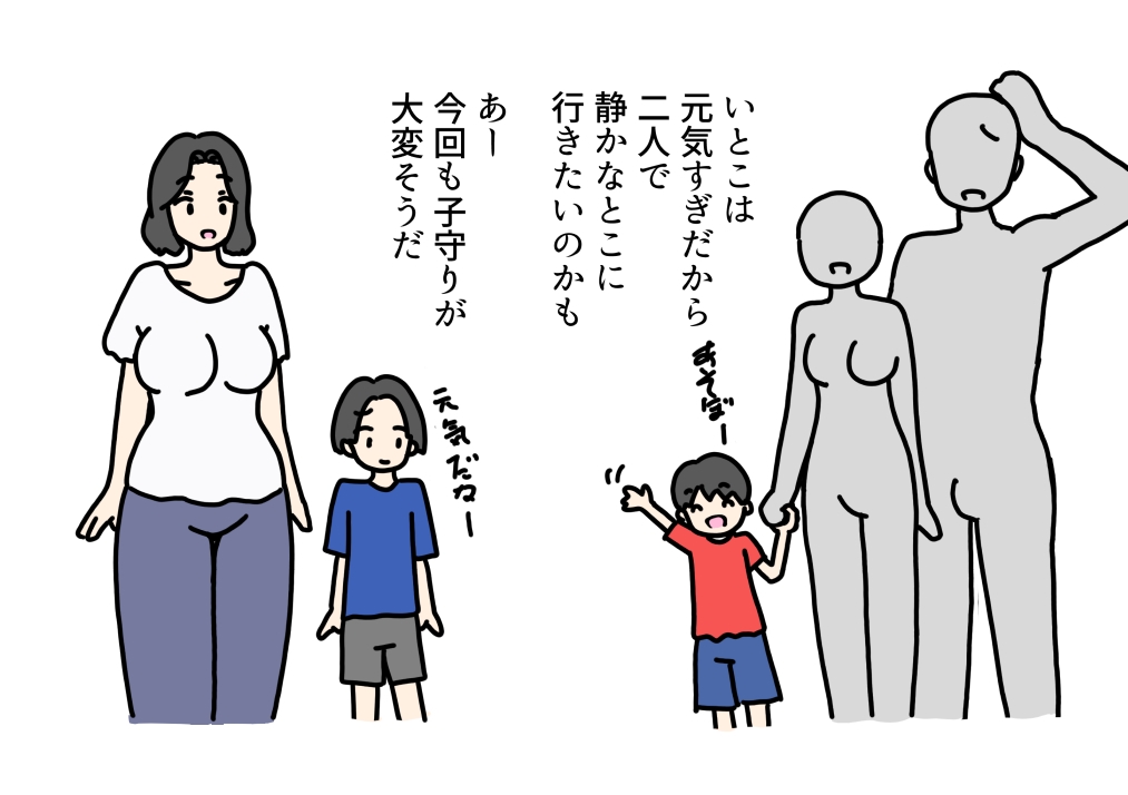 息子の目の前でおいっこの童貞もらっちゃった話 画像1