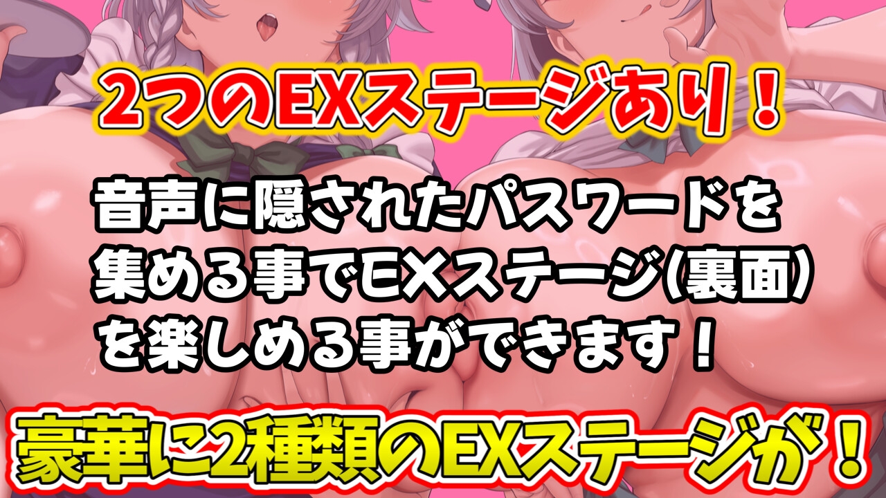 【東方project】✅60日間限定特定あり✅実はむっつりドスケベな咲夜&妖夢があなた専用メイドになってゆる～くオナサポ漬け性活！【特典画像あり】 画像4