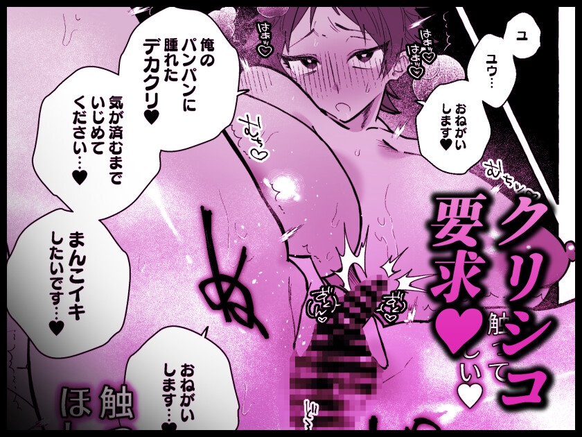 ふたなり妹にひたすらま〇こ弄られるTS兄(デカクリ)【TS病で女体化した兄は妹ちんぽの虜♡おまけ漫画】 画像6