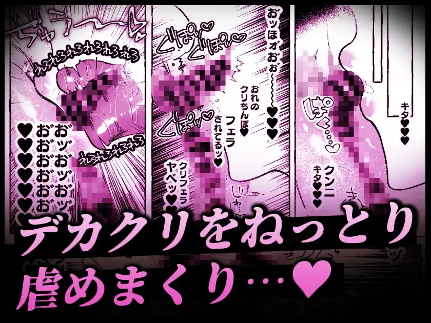 【繁体中文版】ふたなり妹にひたすらま〇こ弄られるTS兄(デカクリ)【TS病で女体化した兄は妹ちんぽの虜♡おまけ漫画】