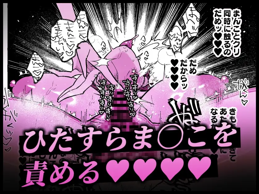 【繁体中文版】ふたなり妹にひたすらま〇こ弄られるTS兄(デカクリ)【TS病で女体化した兄は妹ちんぽの虜♡おまけ漫画】