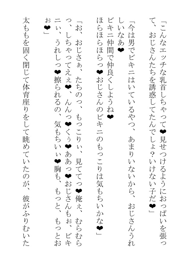 今日も汗まみれのガチムチ男子の蒸し蒸し筋肉を見せつけられ俺の息子は暴れたがっている