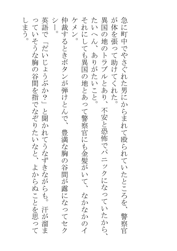 今日も汗まみれのガチムチ男子の蒸し蒸し筋肉を見せつけられ俺の息子は暴れたがっている