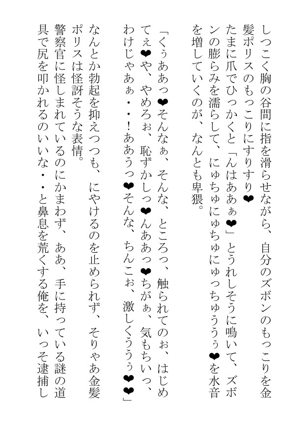 今日も汗まみれのガチムチ男子の蒸し蒸し筋肉を見せつけられ俺の息子は暴れたがっている