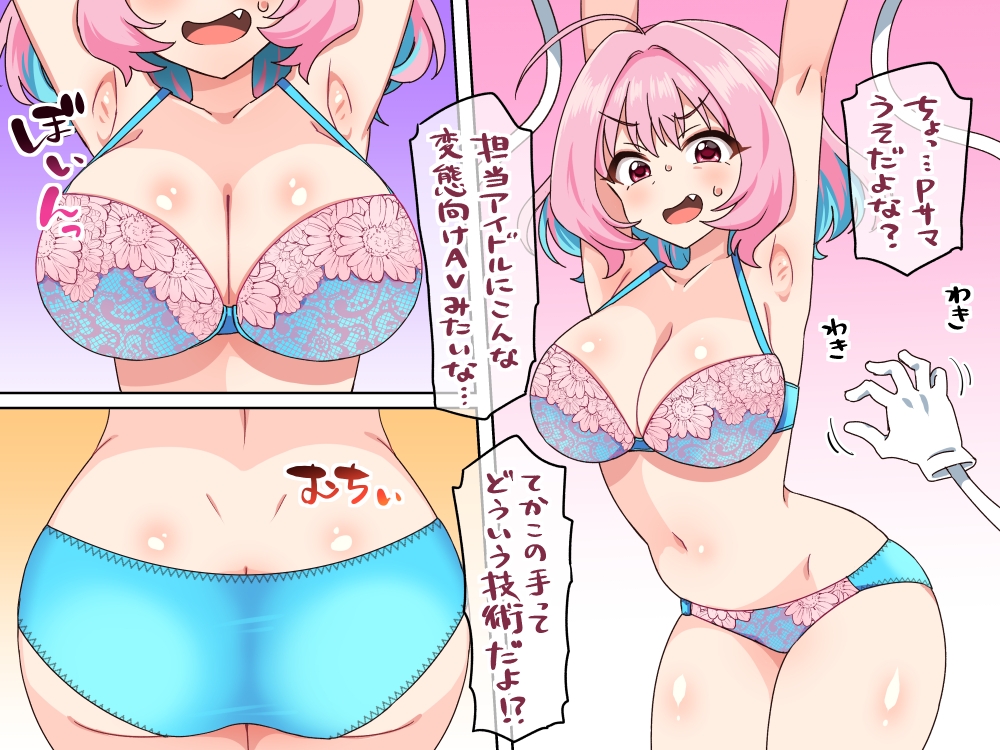 シンデレラくすぐりガールズ 画像1