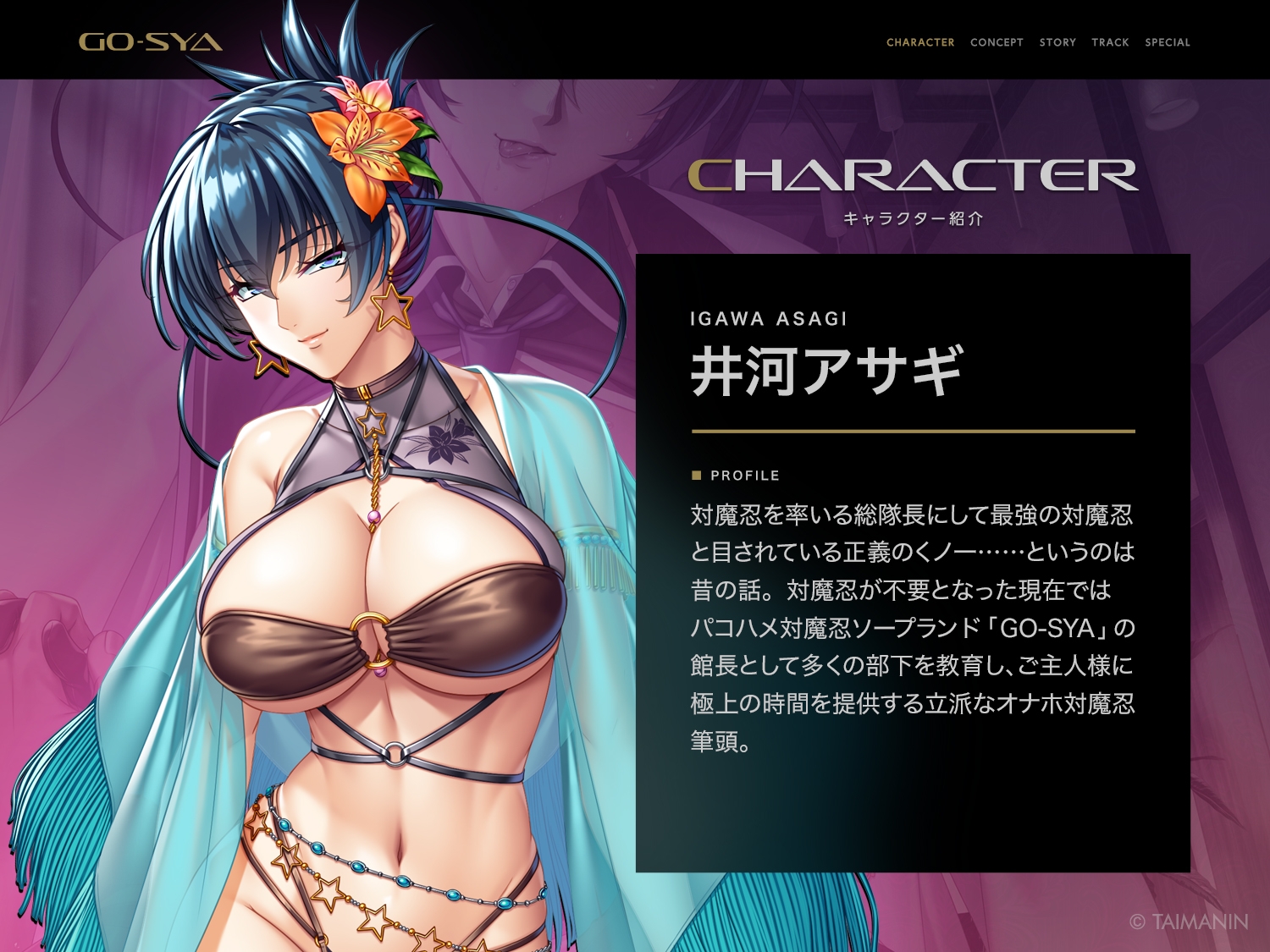 対魔忍RPGX 【高級ソープランドGO-SYA】あなただけのオナホ対魔忍 井河アサギ嬢～最強の対魔忍が全身密着&舐め洗いで徹底ご奉仕いたします～ 画像1