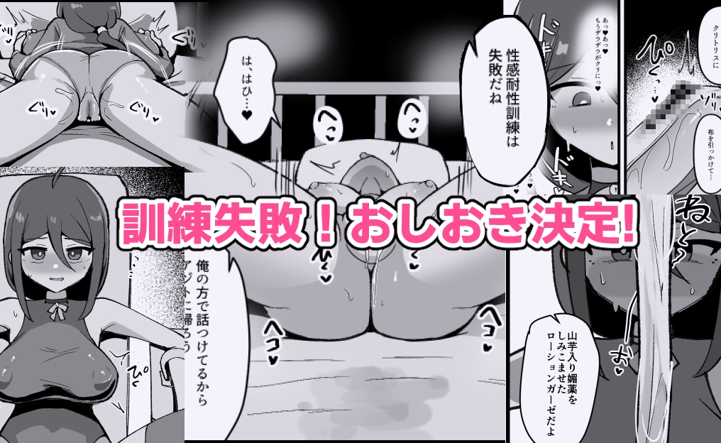 クリと乳首が痒すぎる!! ~性感耐性訓練編~ 画像4