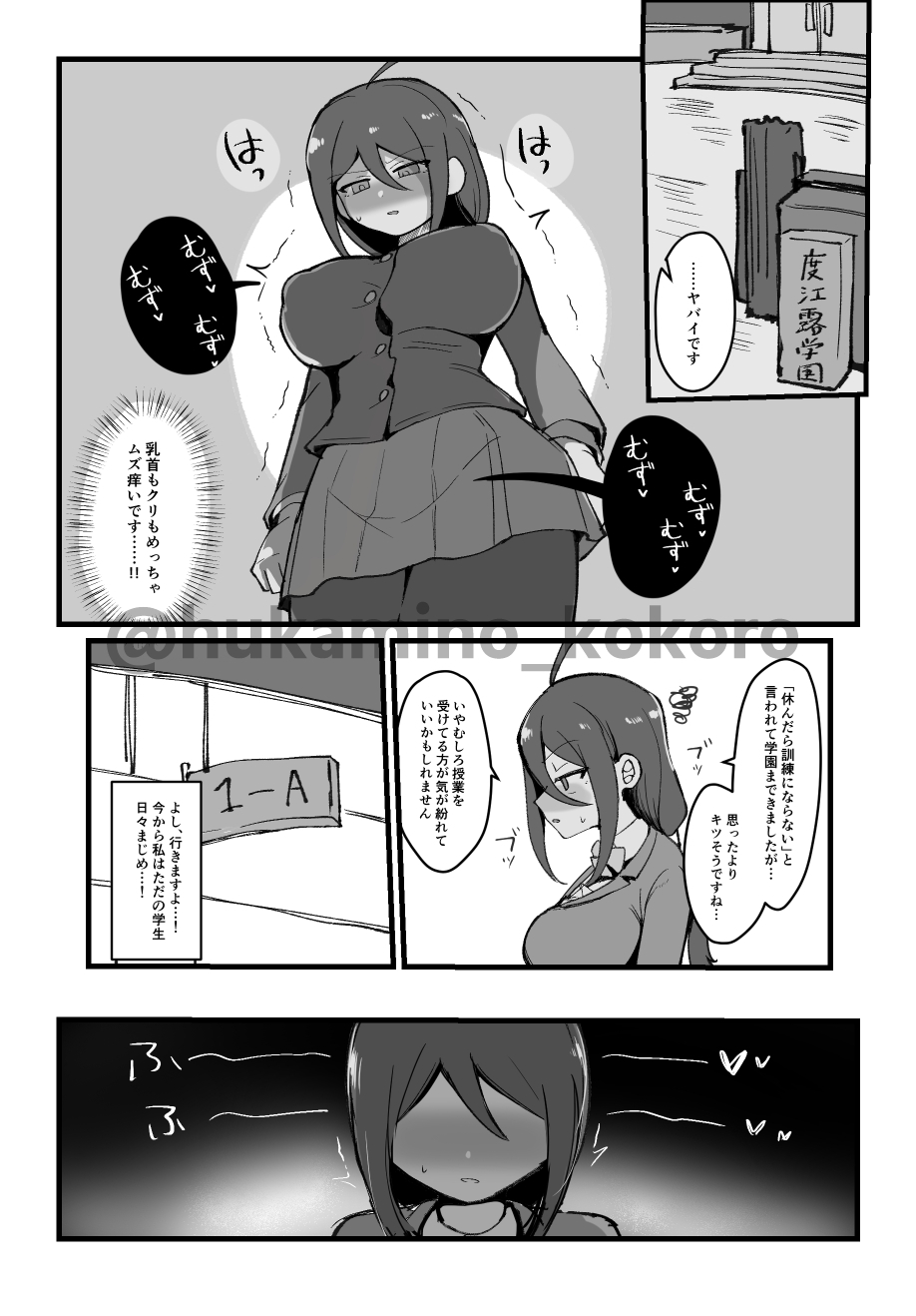 クリと乳首が痒すぎる!! ~性感耐性訓練編~ 画像5