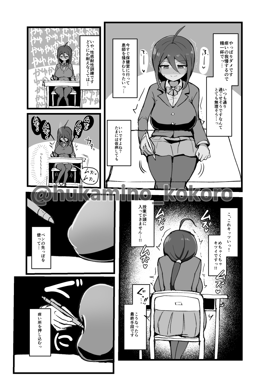 クリと乳首が痒すぎる!! ~性感耐性訓練編~ 画像6
