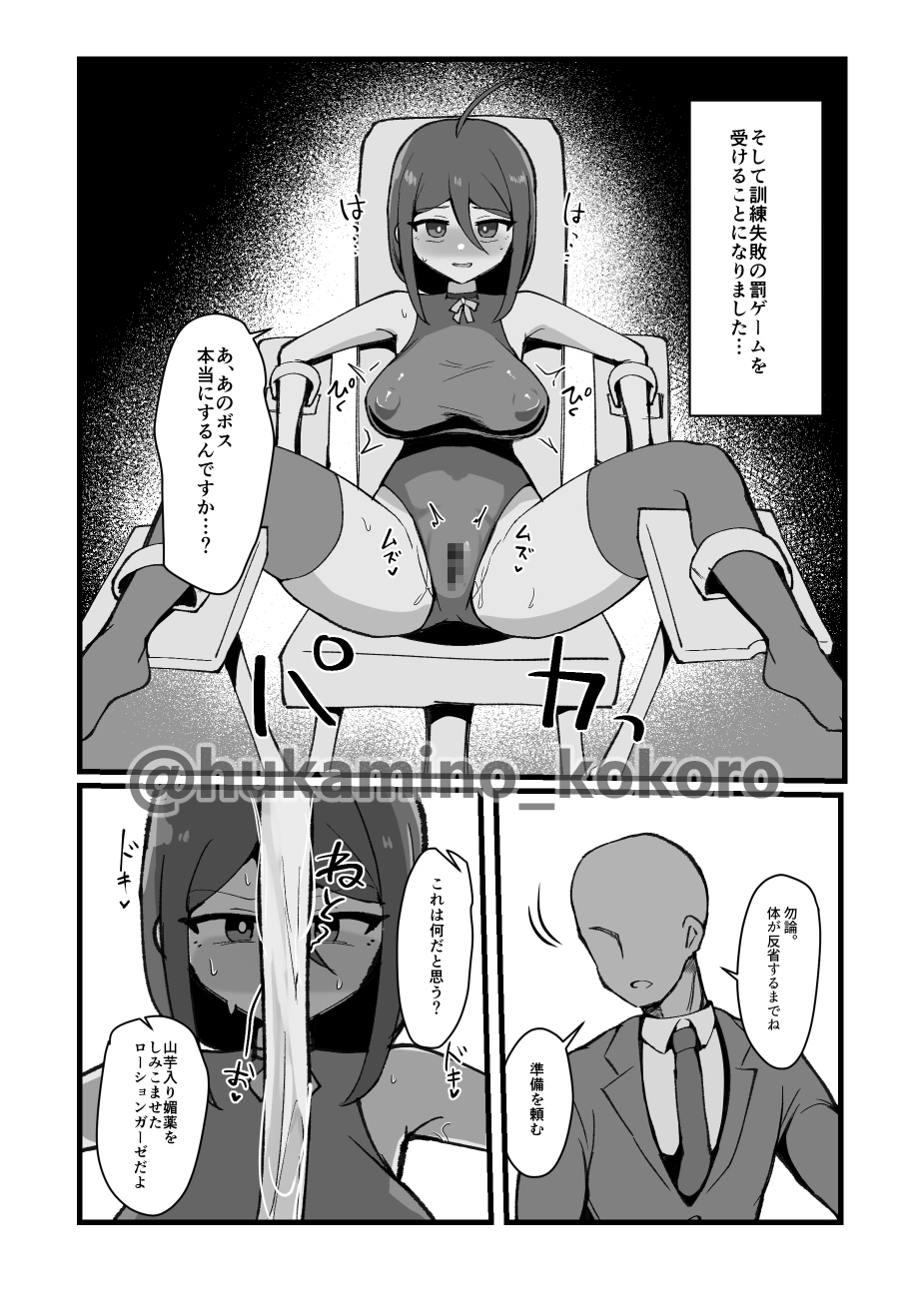 クリと乳首が痒すぎる!! ~性感耐性訓練編~ 画像7