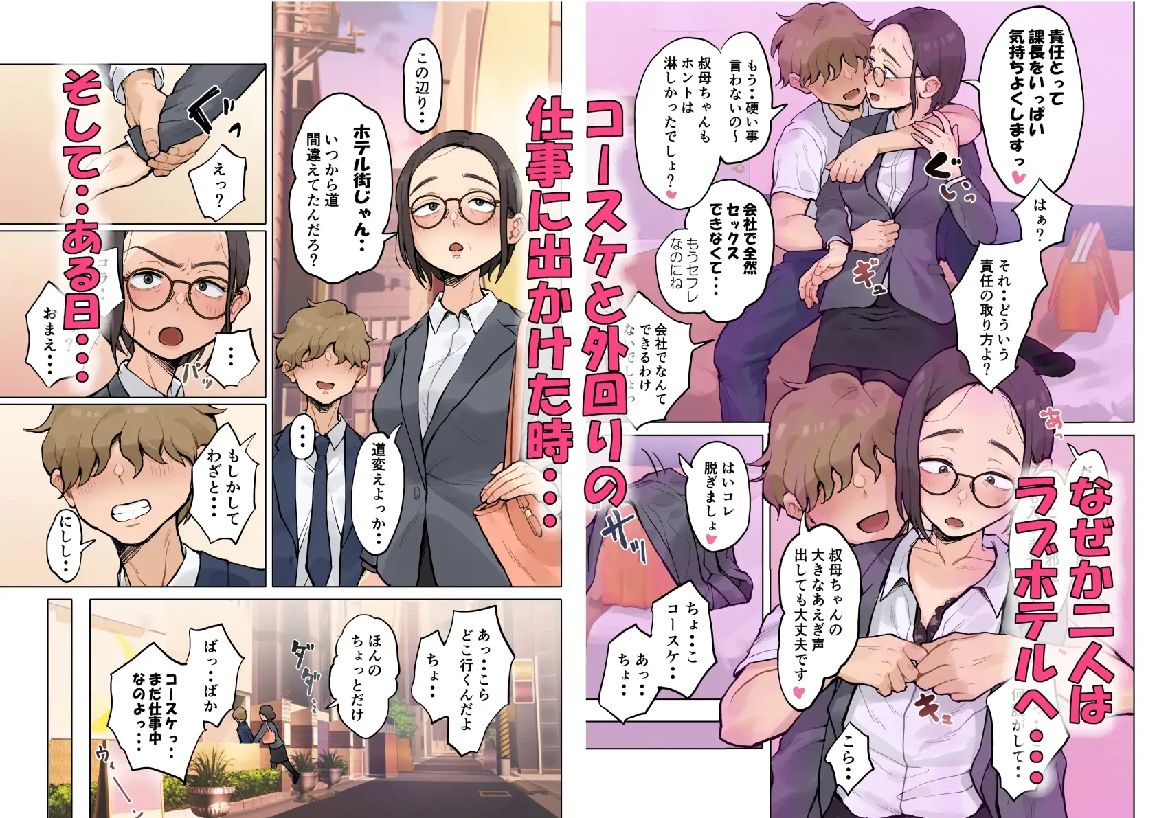 熟女の叔母さんにカワイイを連呼しちゃうヤバい甥っ子の話2 サンプル画像 3