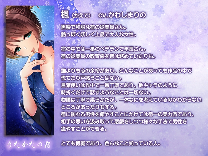 【キス特化・乳首舐め】うたかたの宿 五月雨の悦楽【バイノーラル・癒やし】 画像1